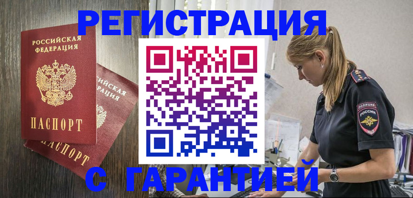 регистрация для дет. сада в Иркутской области