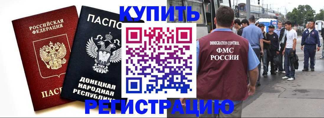 временная регистрация недорого в Иркутской области