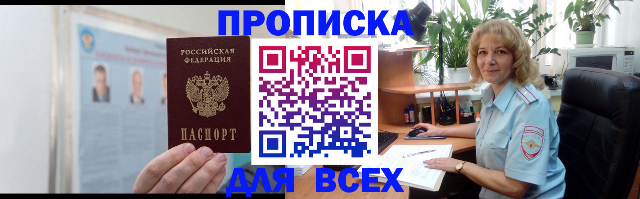 временная регистрация поиск в Иркутской области